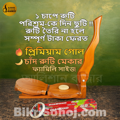 Premium Chad Ruti Maker (Family Size)